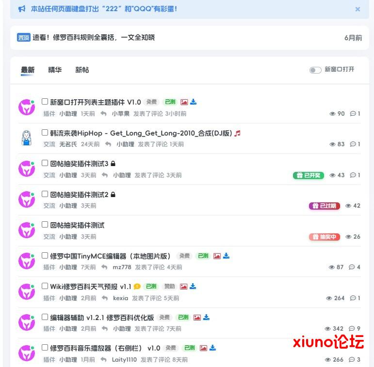 主题列表图标 v1.0