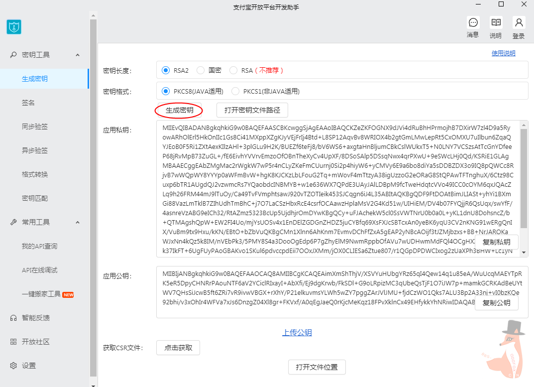 支付宝当面付使用说明