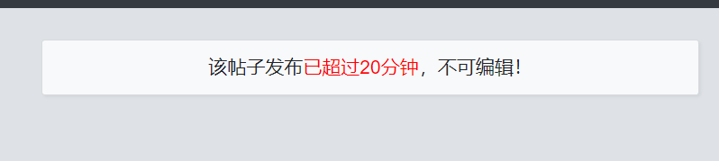 xiuno发帖回帖编辑限制 mw_limit