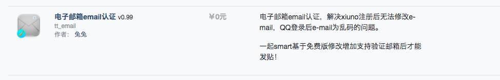 电子邮箱email认证