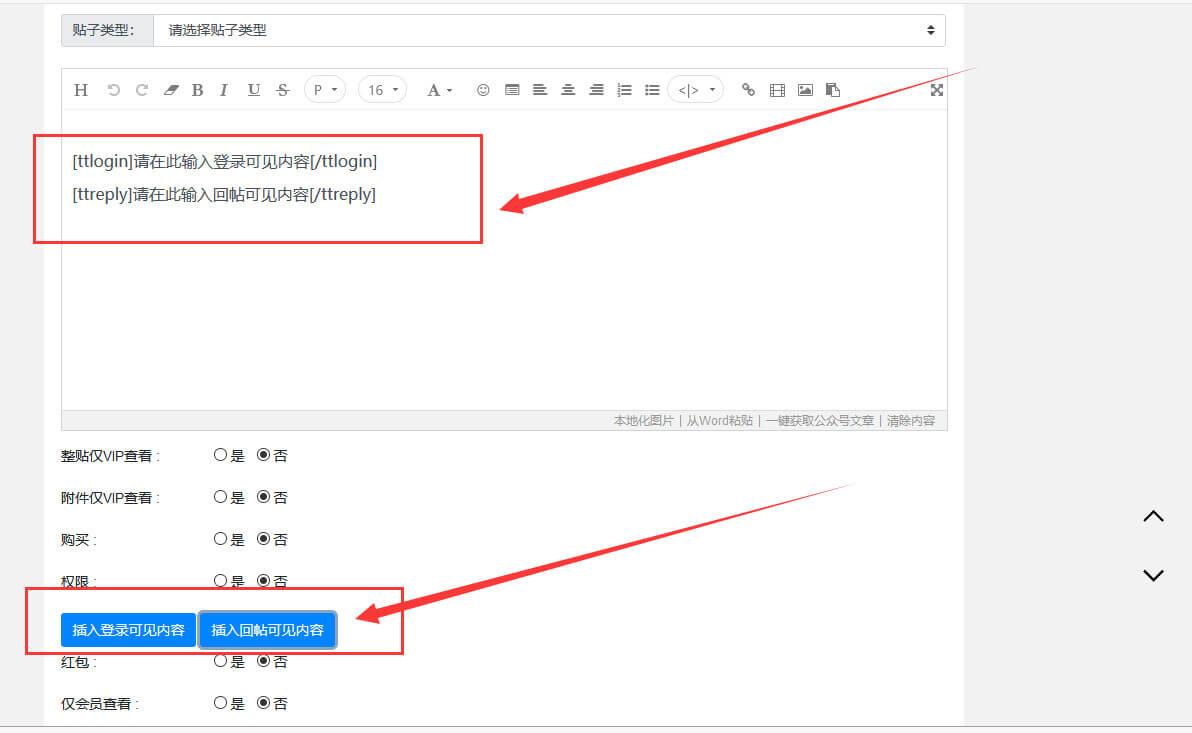 登陆可见，回复可见