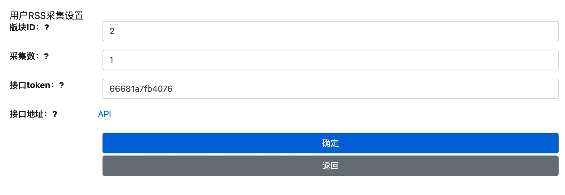 RSS订阅采集插件