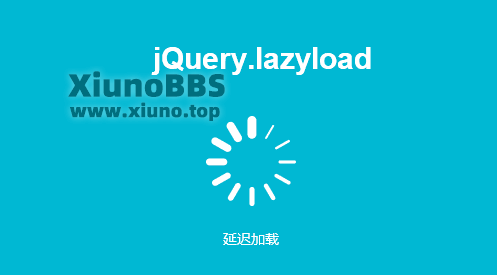 大白图片延迟加载(huux_os_lazyload)V1.2