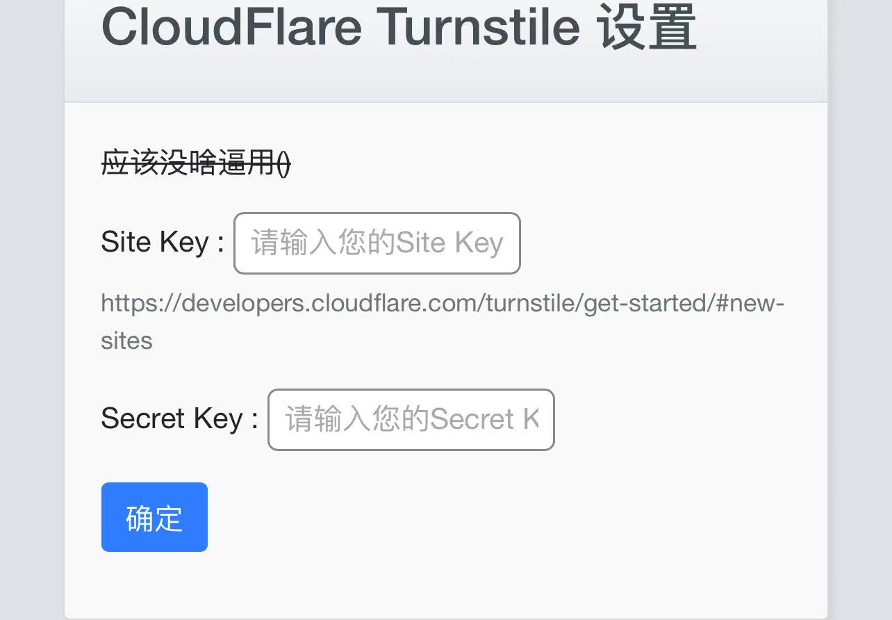 CloudflareTurnstile验证