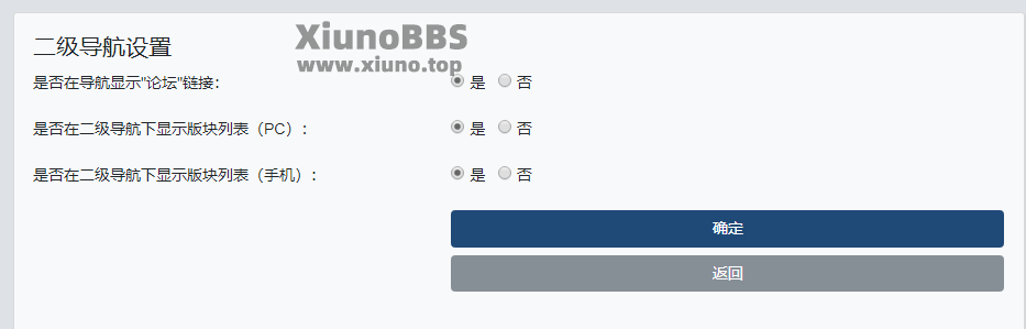 Xiuno navigation_page 导航页面