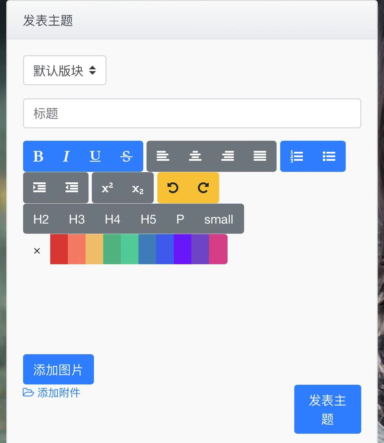 zEditor编辑器