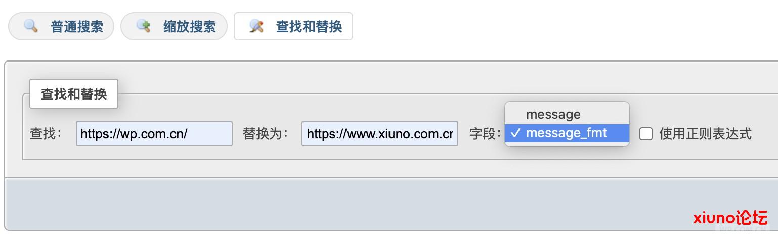 xiuno更好网站域名教程