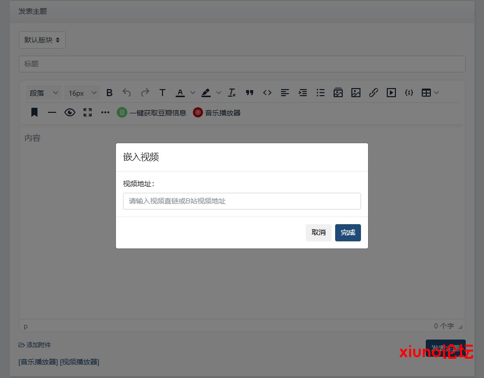 修罗百科视频播放器 v1.0