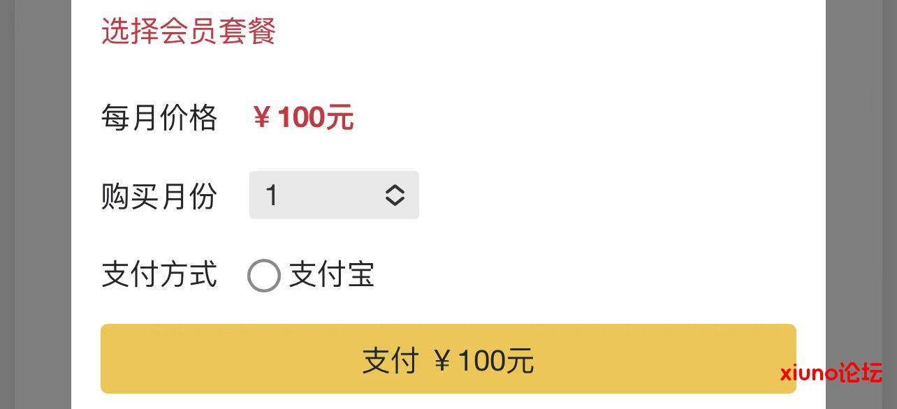 xiuno插件仅管理员可查看插件