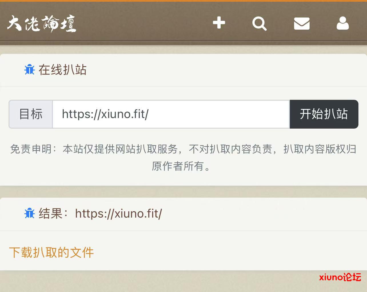 点击查看详情