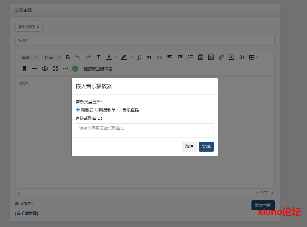 修罗百科音乐播放器 v1.0