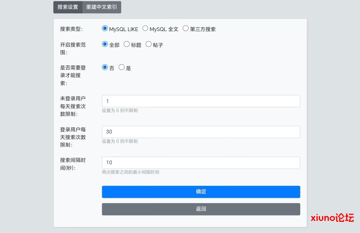 Xiuno BBS 搜索插件修改版