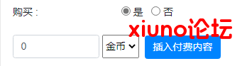 积分插件购买负数漏洞修复