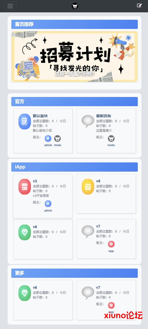 秘言-版块单页2.0