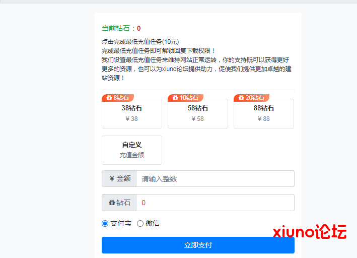 请问admin 版主，站点用的是哪个充值插件？可否分享，谢谢。