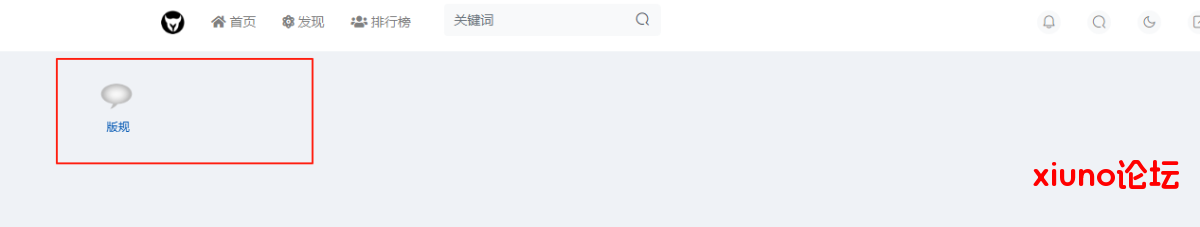 兄弟们论坛版块怎么会一直显示这个，能不能不让他显示这样的样式，把它改成侧边栏